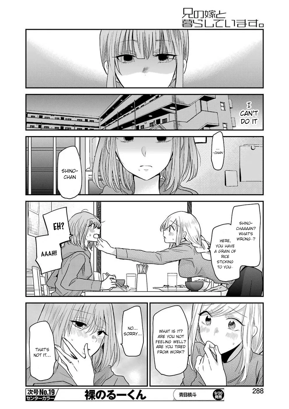 Ani no Yome to Kurashite Imasu. Zinmanga X Chapter 66 Page 10