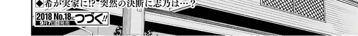 Ani no Yome to Kurashite Imasu. Zinmanga X Chapter 49 Page 39