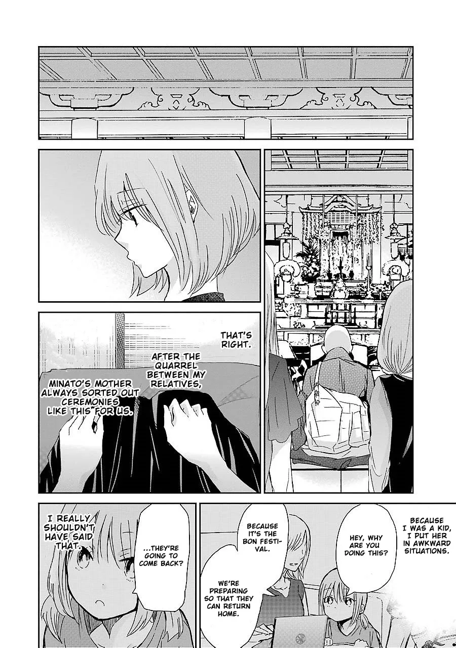 Ani no Yome to Kurashite Imasu. Zinmanga X Chapter 25 Page 8