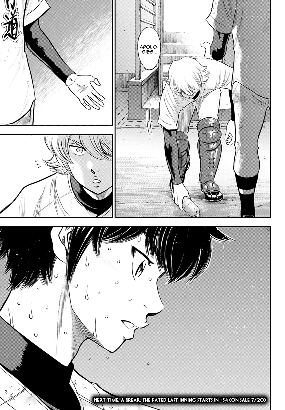 Daiya No A - Act Ii Zinmanga X Chapter 296 Page 19