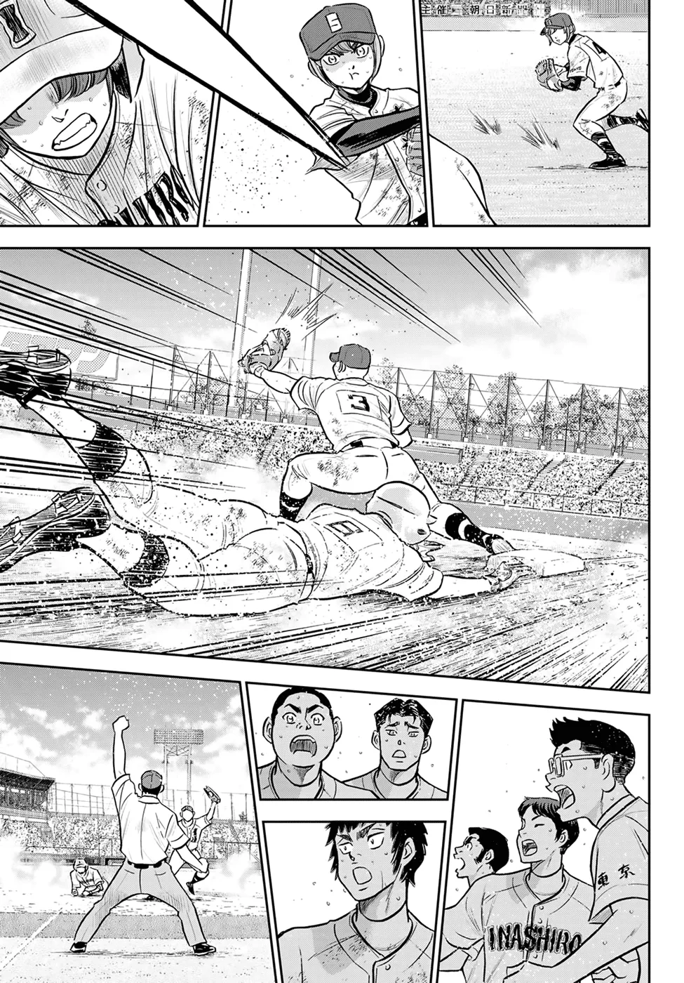 Daiya No A - Act Ii Zinmanga X Chapter 293 Page 13
