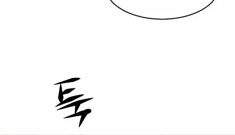 Eleceed Zinmanga X Chapter 303 Page 73