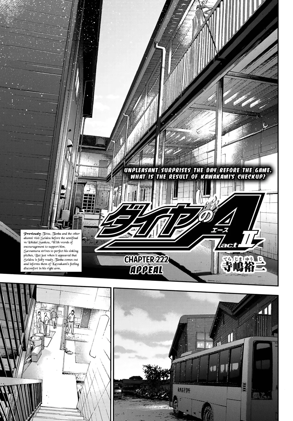 Daiya No A - Act Ii Zinmanga X Chapter 222 Page 1