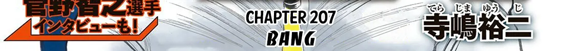 Daiya No A - Act Ii Zinmanga X Chapter 207 Page 2