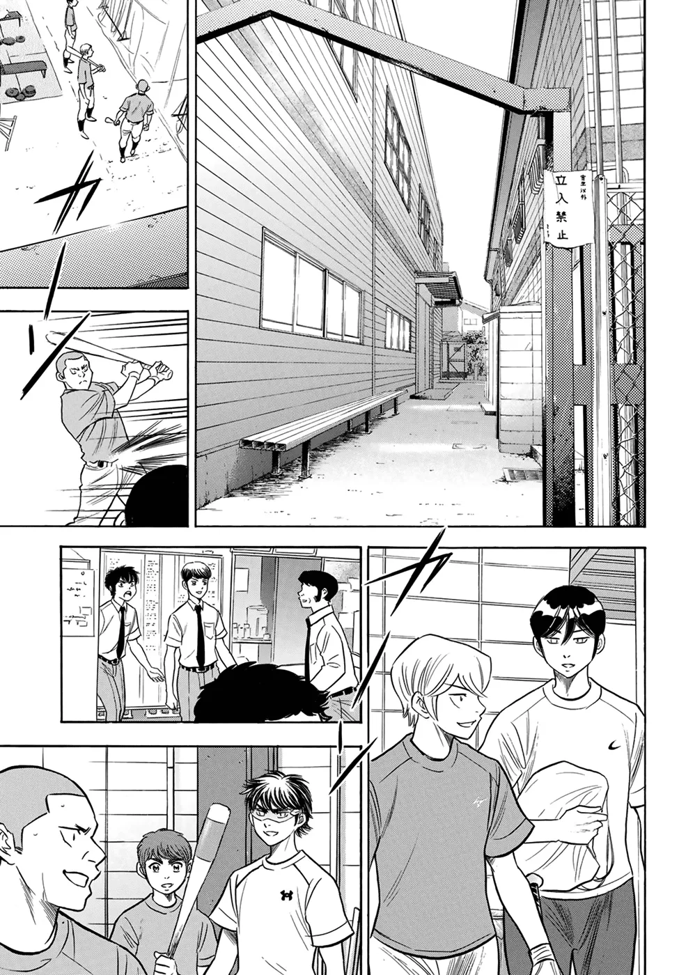 Daiya No A - Act Ii Zinmanga X Chapter 203 Page 5