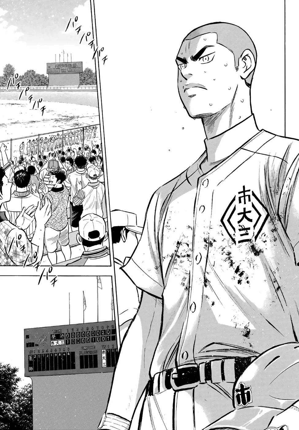 Daiya No A - Act Ii Zinmanga X Chapter 187 Page 14