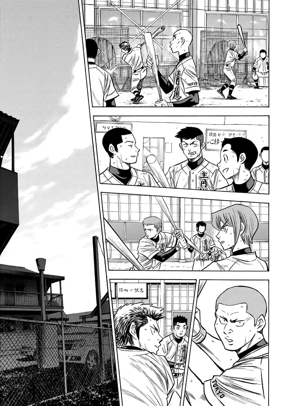 Daiya No A - Act Ii Zinmanga X Chapter 133 Page 5