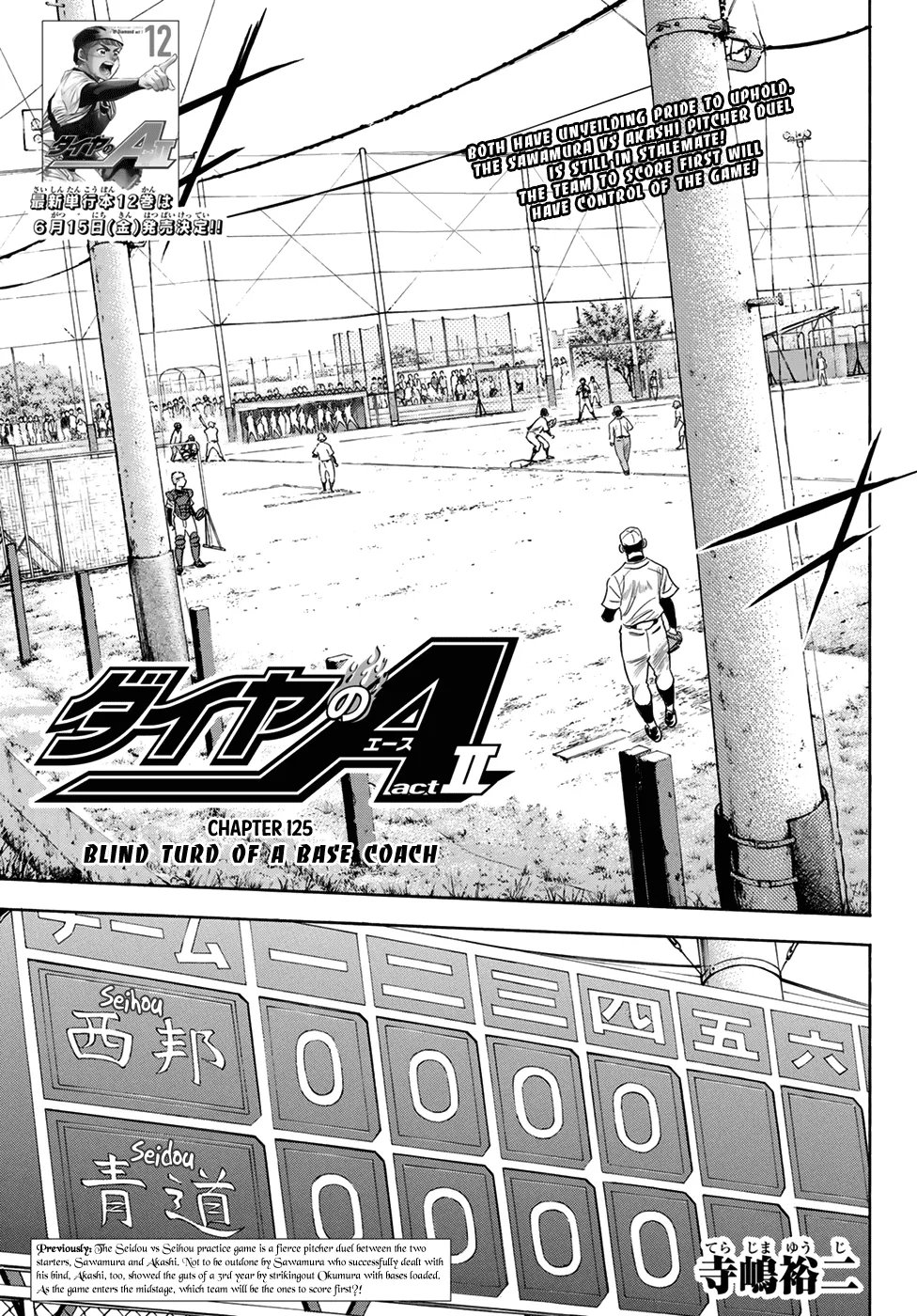 Daiya No A - Act Ii Zinmanga X Chapter 125 Page 1