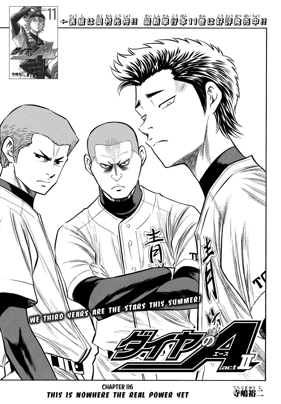 Daiya No A - Act Ii Zinmanga X Chapter 116 Page 1