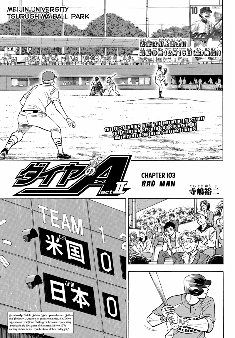 Daiya No A - Act Ii Zinmanga X Chapter 103 Page 1