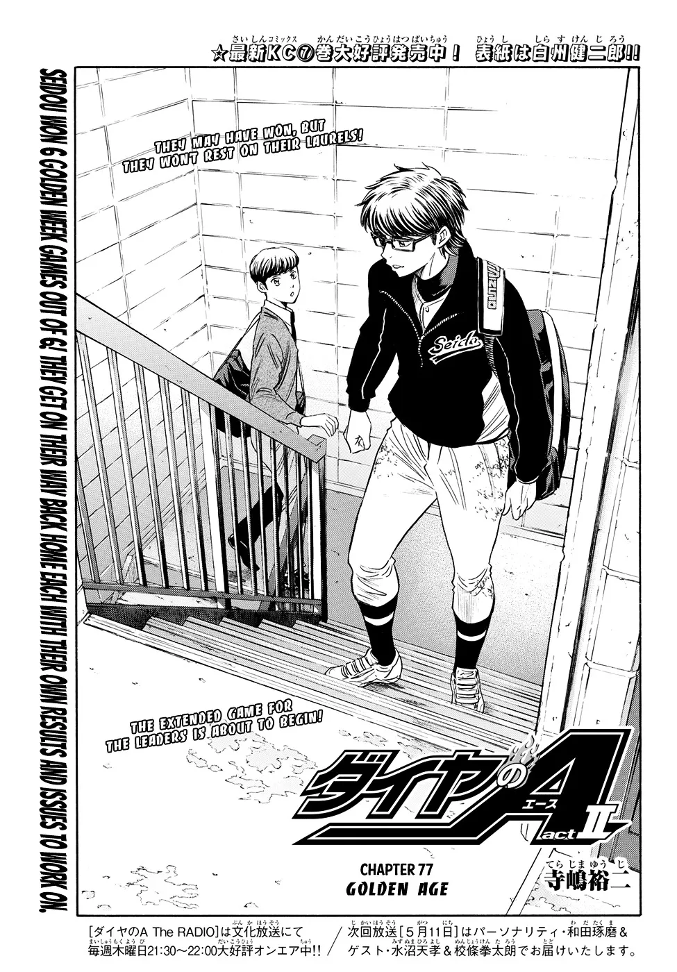 Daiya No A - Act Ii Zinmanga X Chapter 77 Page 1