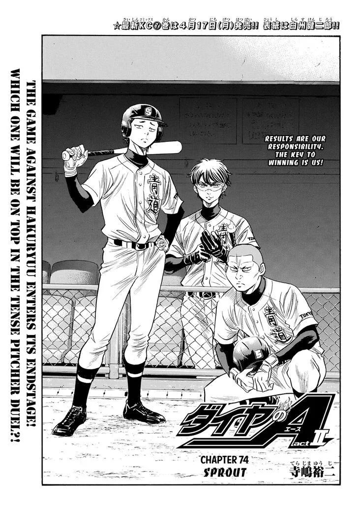 Daiya No A - Act Ii Zinmanga X Chapter 74 Page 1