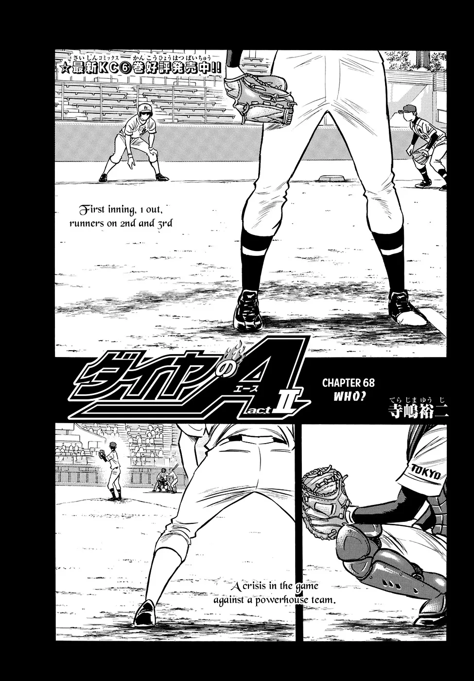 Daiya No A - Act Ii Zinmanga X Chapter 68 Page 1