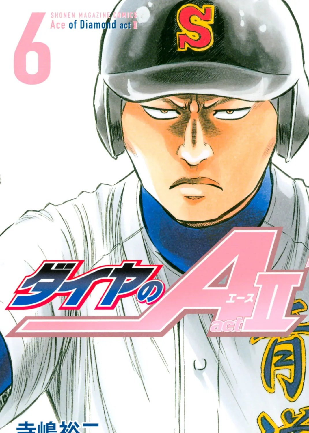 Daiya No A - Act Ii Zinmanga X Chapter 47 Page 1