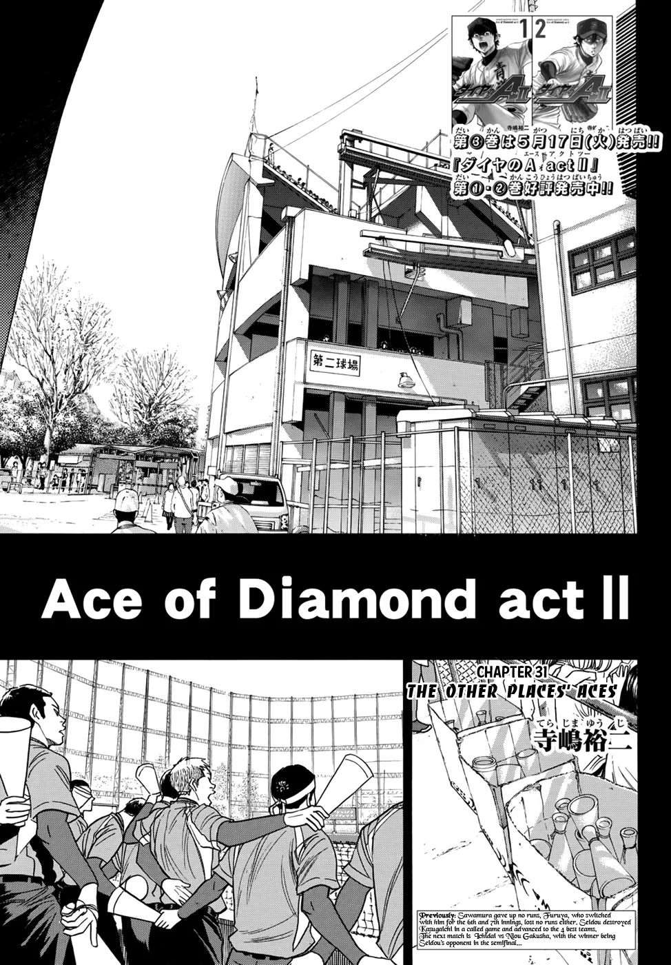Daiya No A - Act Ii Zinmanga X Chapter 31 Page 1