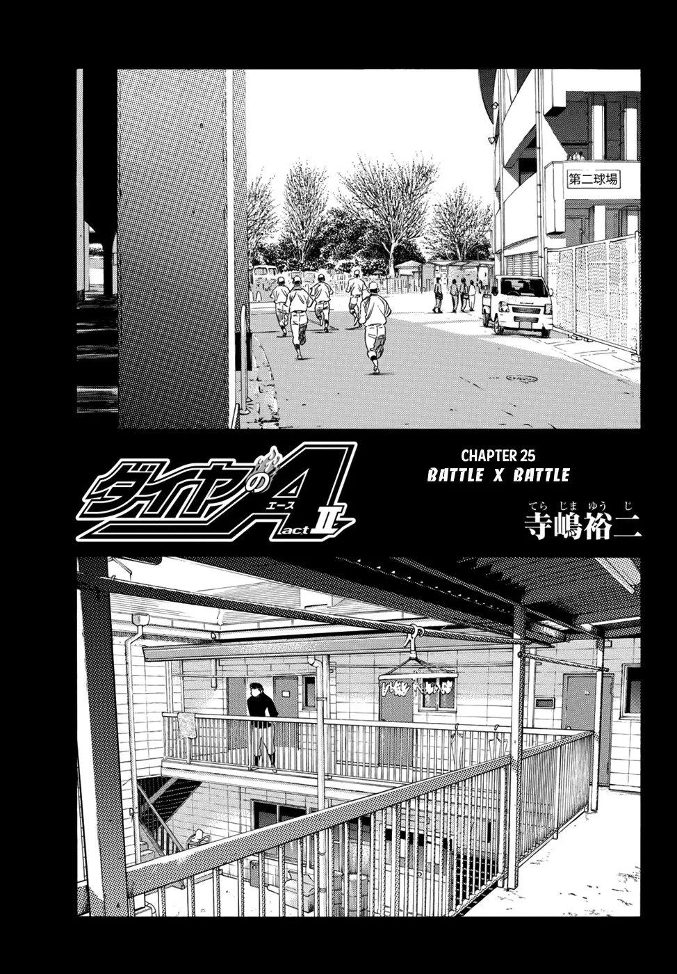 Daiya No A - Act Ii Zinmanga X Chapter 25 Page 1