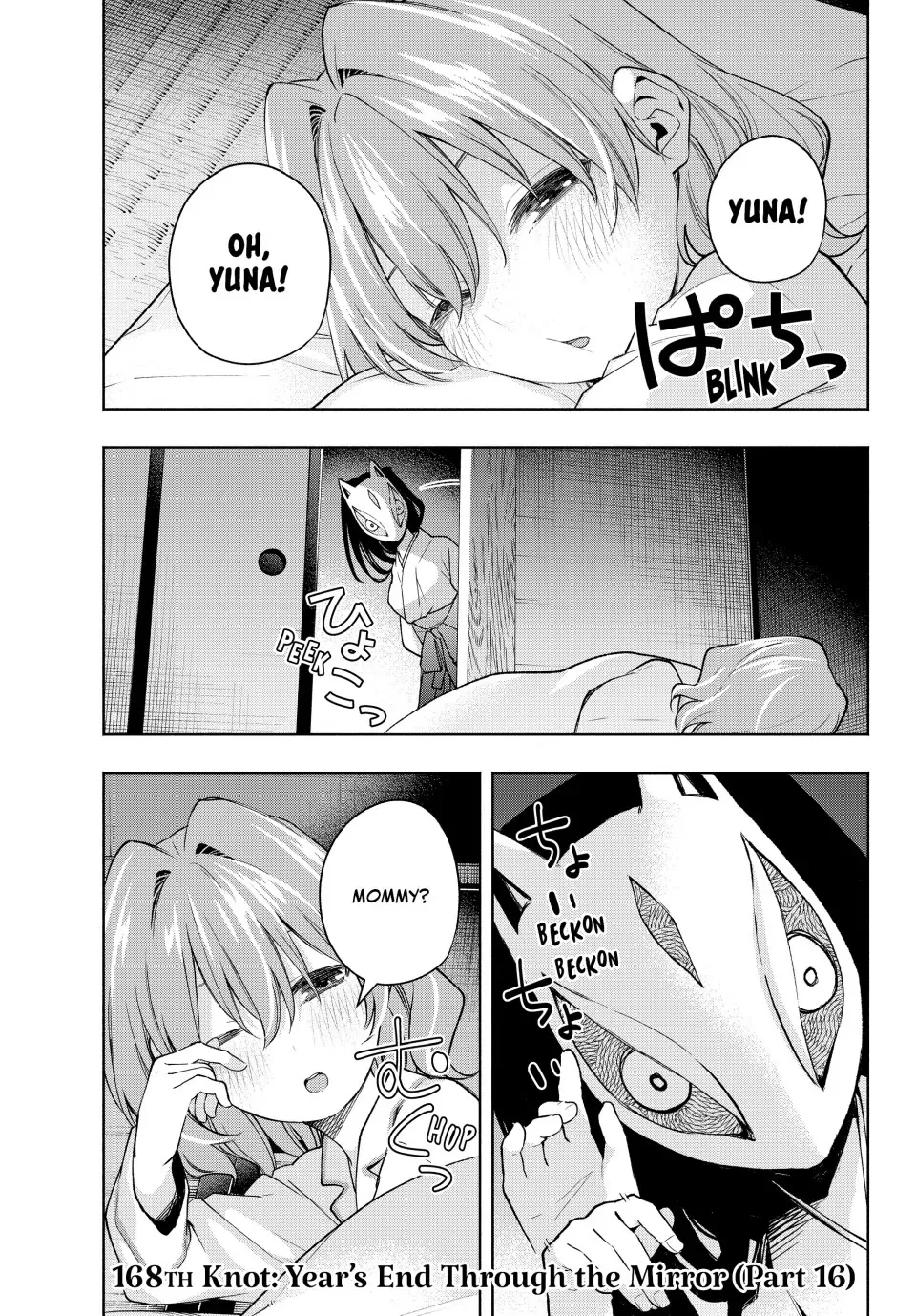Amagami-San Chi No Enmusubi Zinmanga X Chapter 168 Page 1