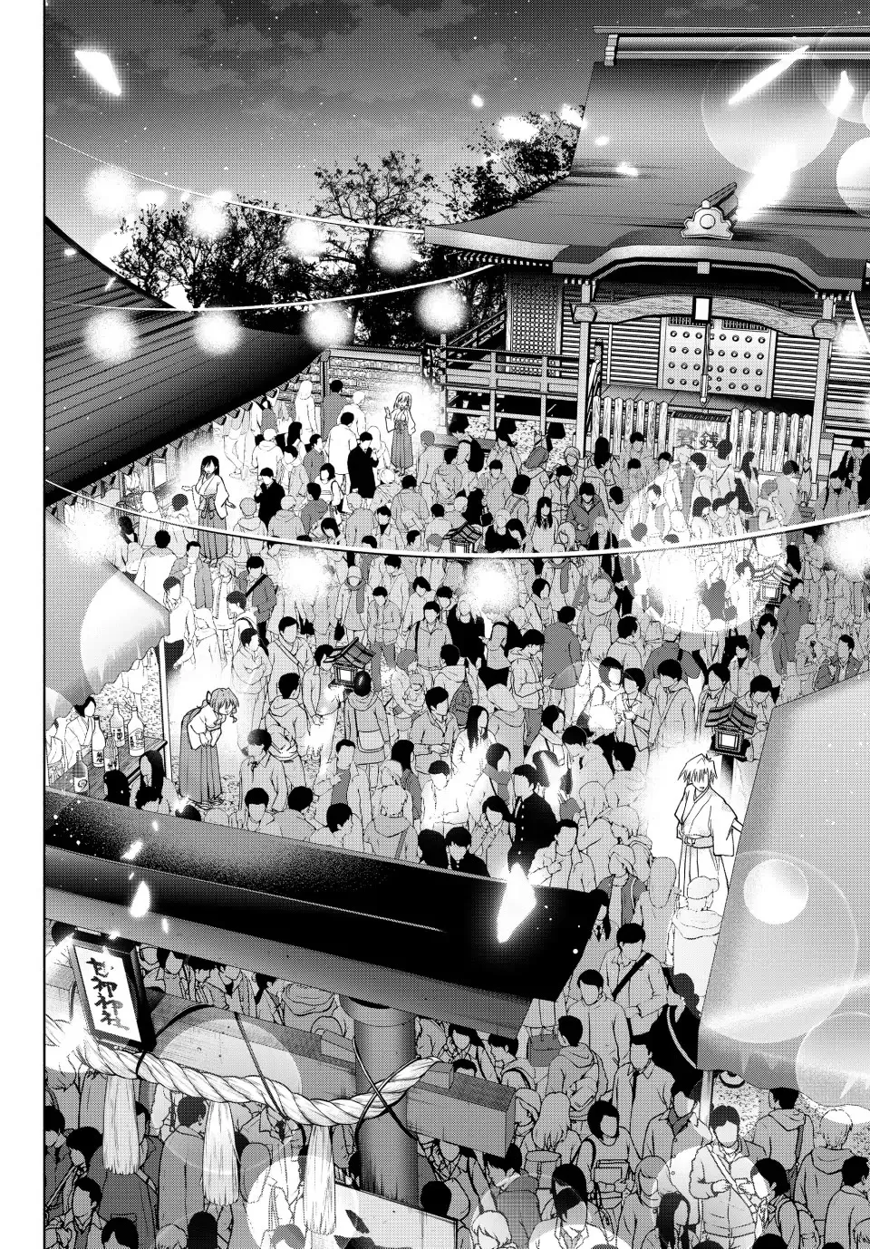 Amagami-San Chi No Enmusubi Zinmanga X Chapter 168 Page 16