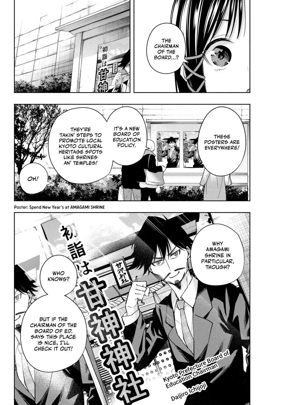 Amagami-San Chi No Enmusubi Zinmanga X Chapter 167 Page 4