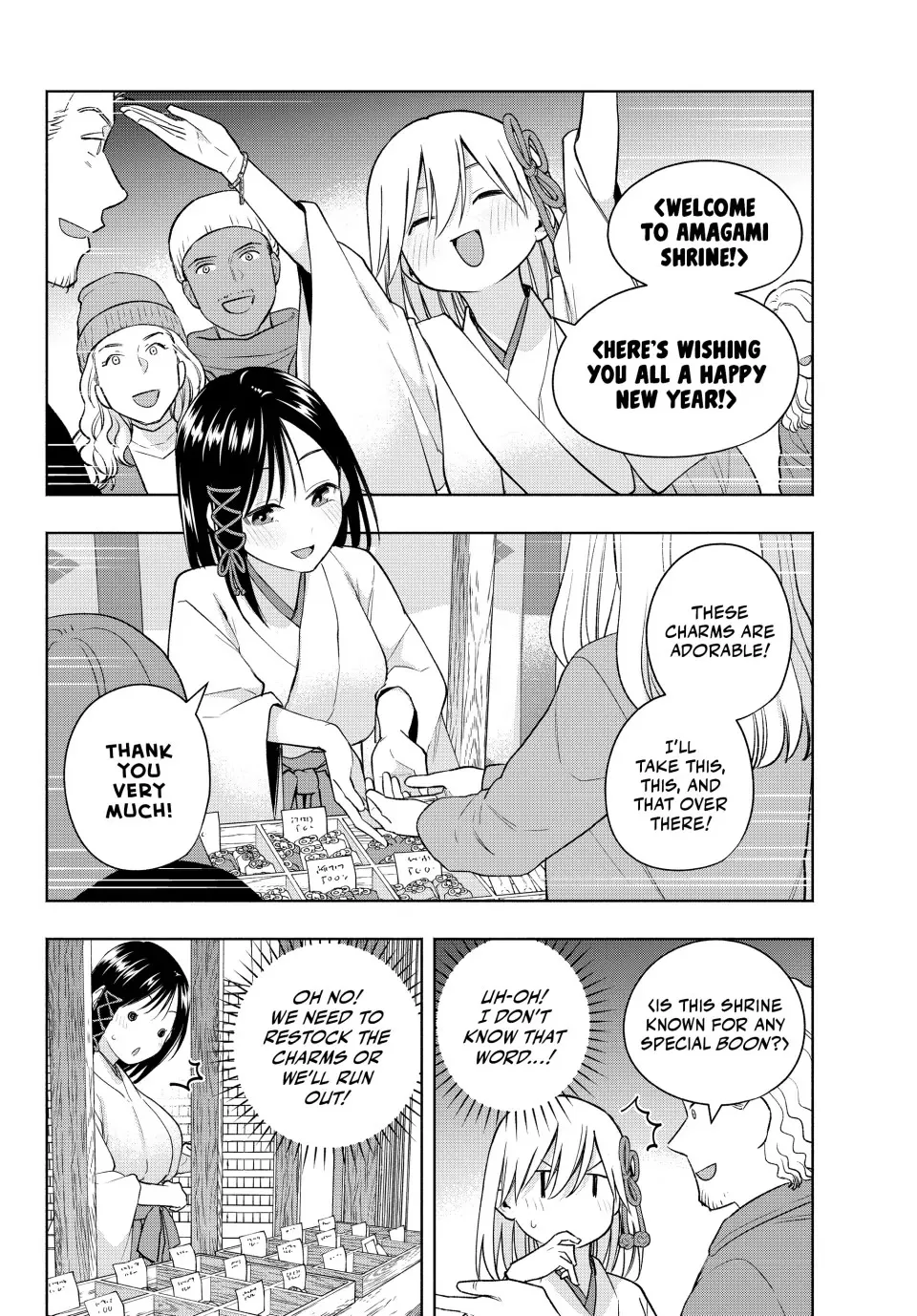 Amagami-San Chi No Enmusubi Zinmanga X Chapter 167 Page 6