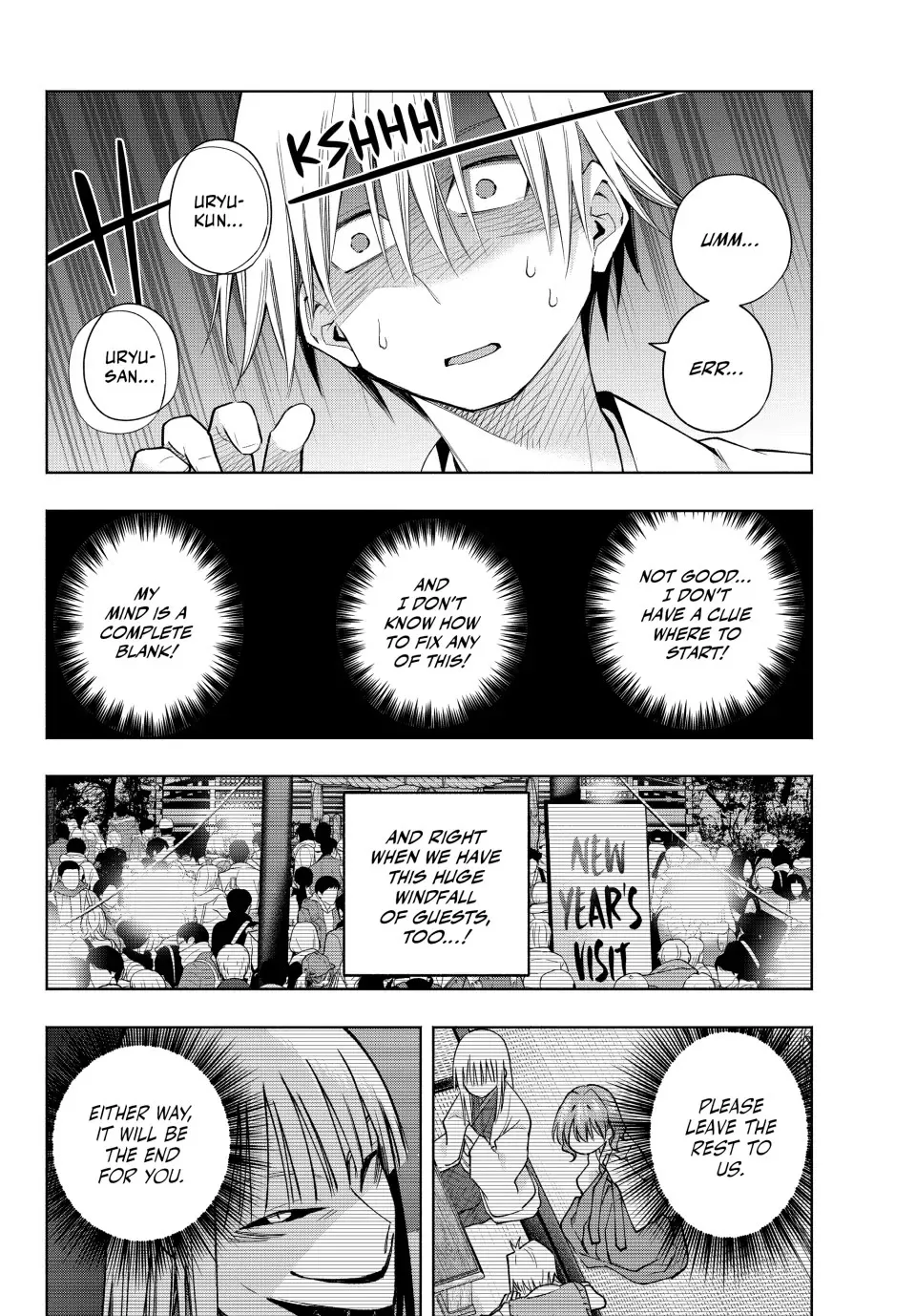Amagami-San Chi No Enmusubi Zinmanga X Chapter 167 Page 15