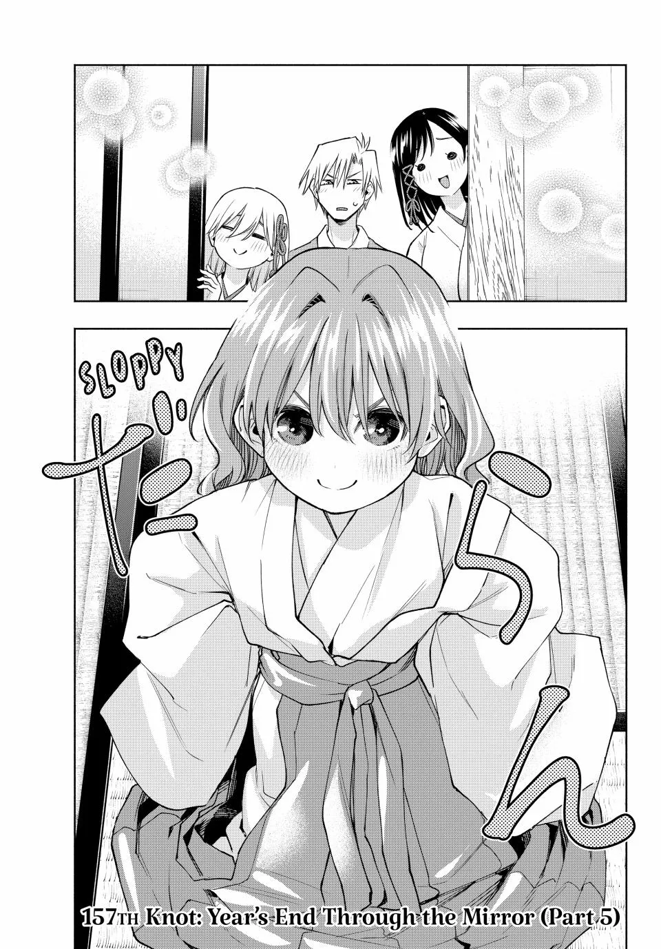 Amagami-San Chi No Enmusubi Zinmanga X Chapter 157 Page 1