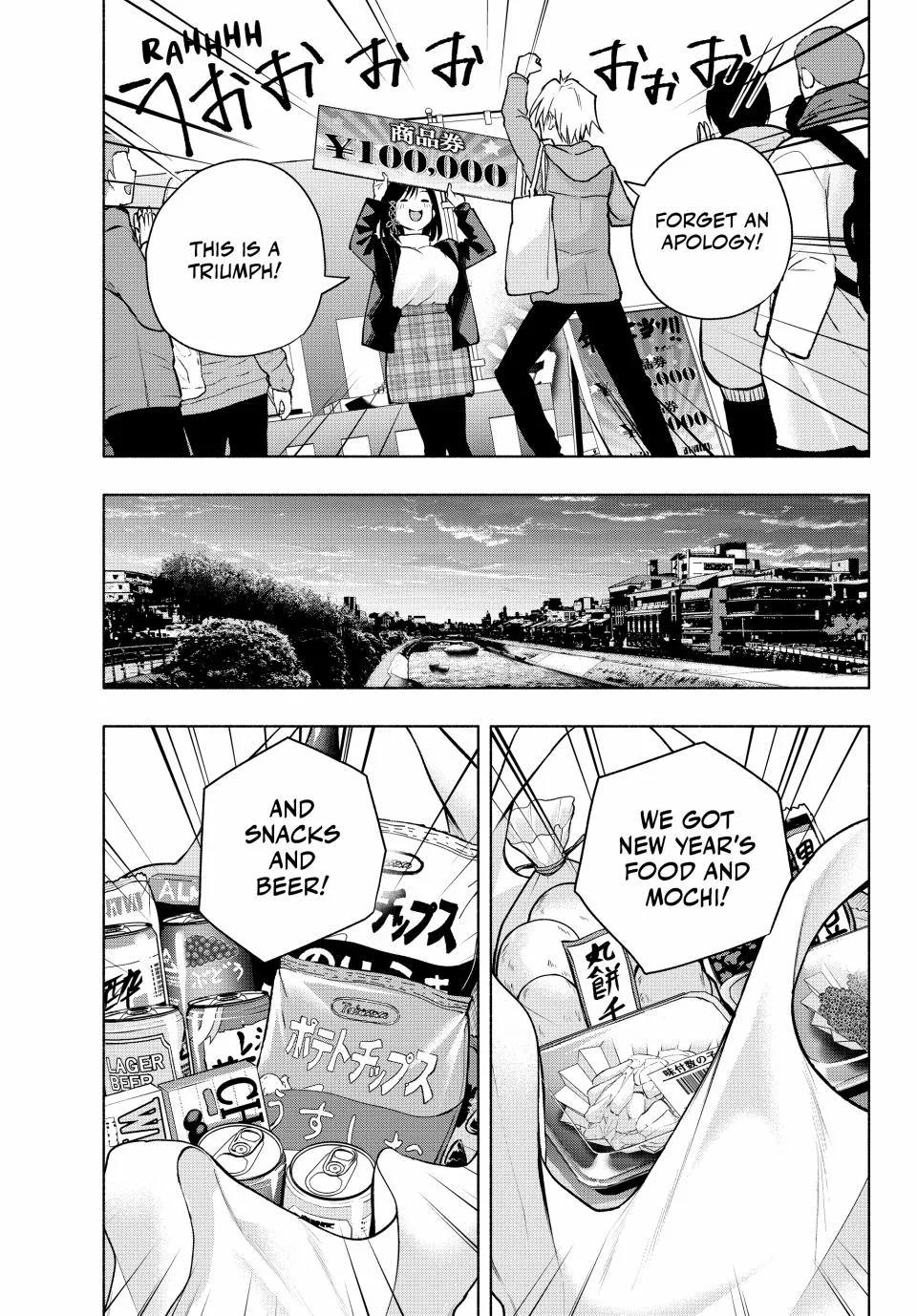 Amagami-San Chi No Enmusubi Zinmanga X Chapter 148 Page 13