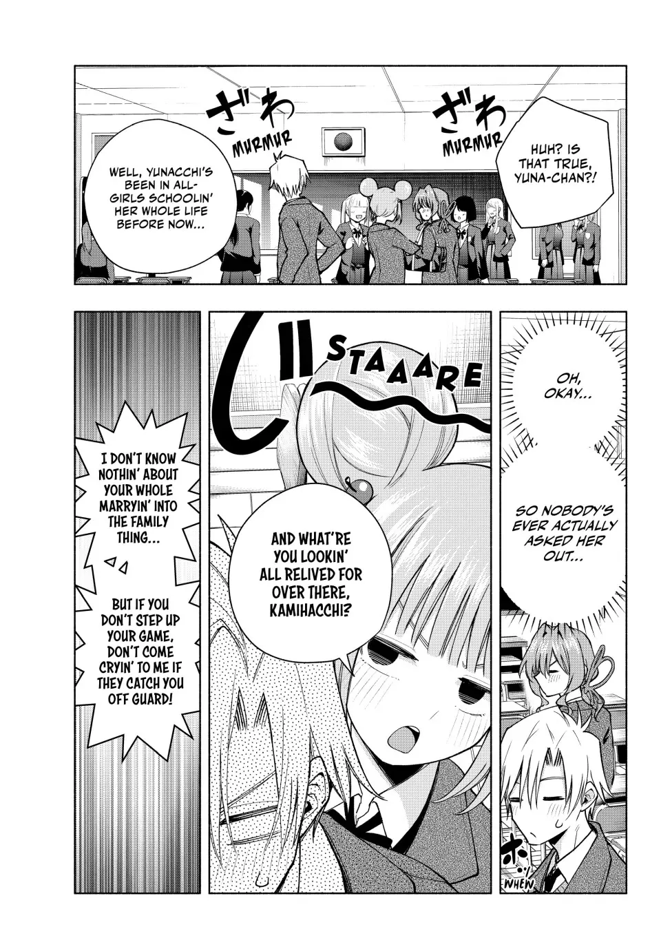 Amagami-San Chi No Enmusubi Zinmanga X Chapter 138 Page 5