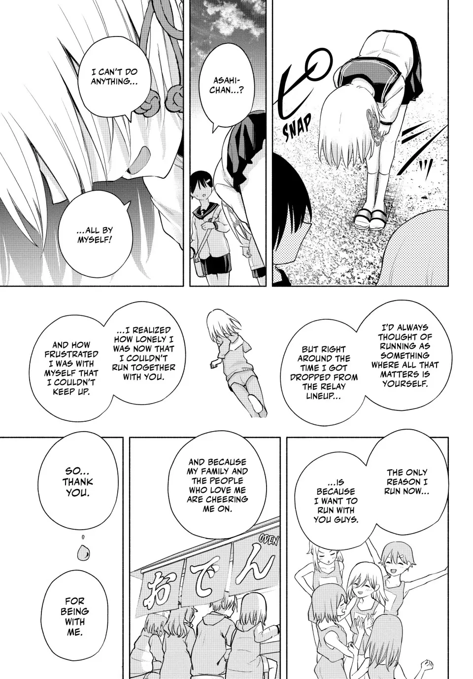 Amagami-San Chi No Enmusubi Zinmanga X Chapter 129 Page 17