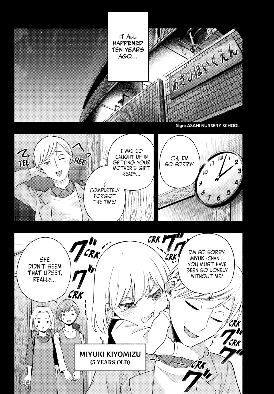 Amagami-San Chi No Enmusubi Zinmanga X Chapter 128 Page 6