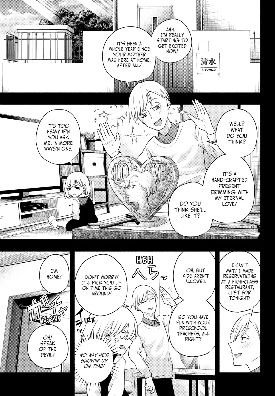 Amagami-San Chi No Enmusubi Zinmanga X Chapter 128 Page 7