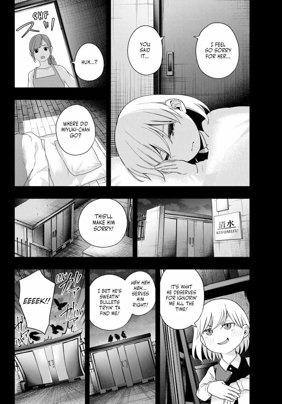 Amagami-San Chi No Enmusubi Zinmanga X Chapter 128 Page 10