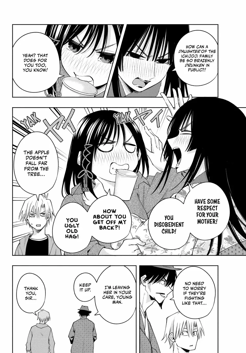 Amagami-San Chi No Enmusubi Zinmanga X Chapter 119 Page 13