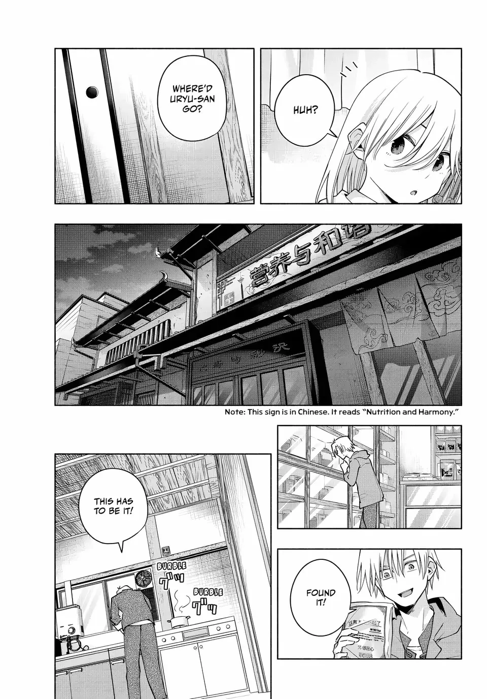 Amagami-San Chi No Enmusubi Zinmanga X Chapter 118 Page 13