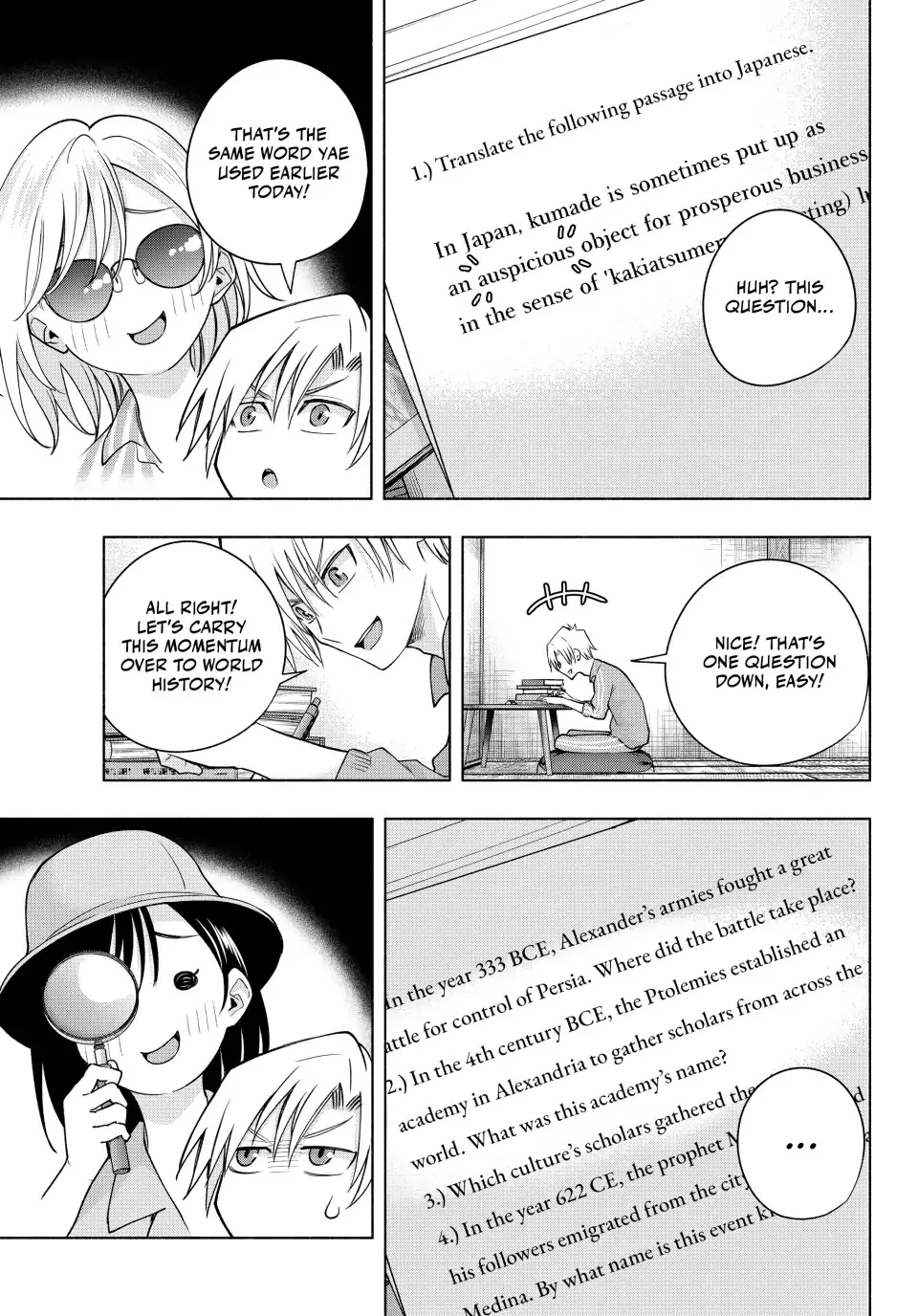 Amagami-San Chi No Enmusubi Zinmanga X Chapter 114 Page 11