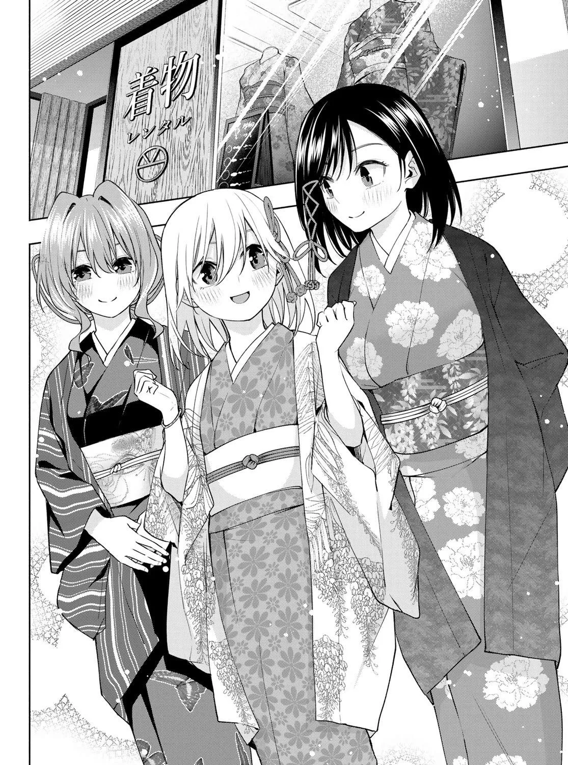 Amagami-San Chi No Enmusubi Zinmanga X Chapter 109 Page 17