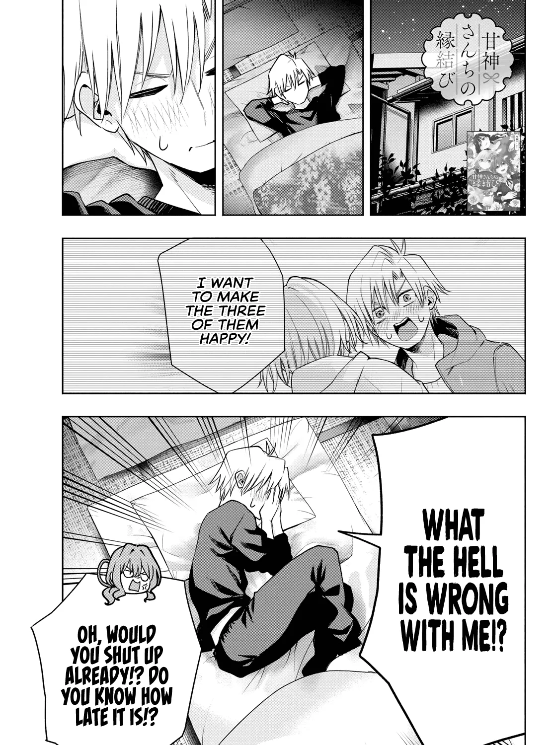 Amagami-San Chi No Enmusubi Zinmanga X Chapter 84 Page 2