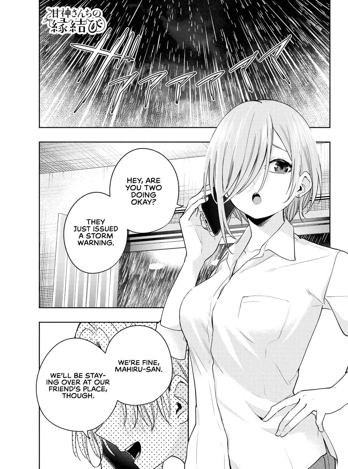 Amagami-San Chi No Enmusubi Zinmanga X Chapter 78 Page 2