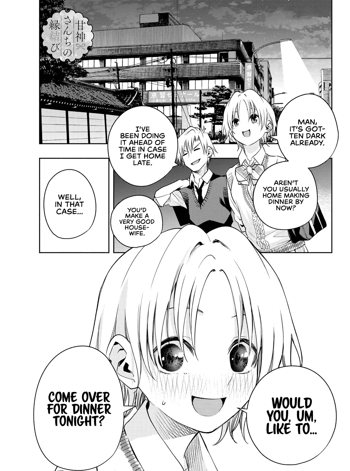 Amagami-San Chi No Enmusubi Zinmanga X Chapter 72 Page 2