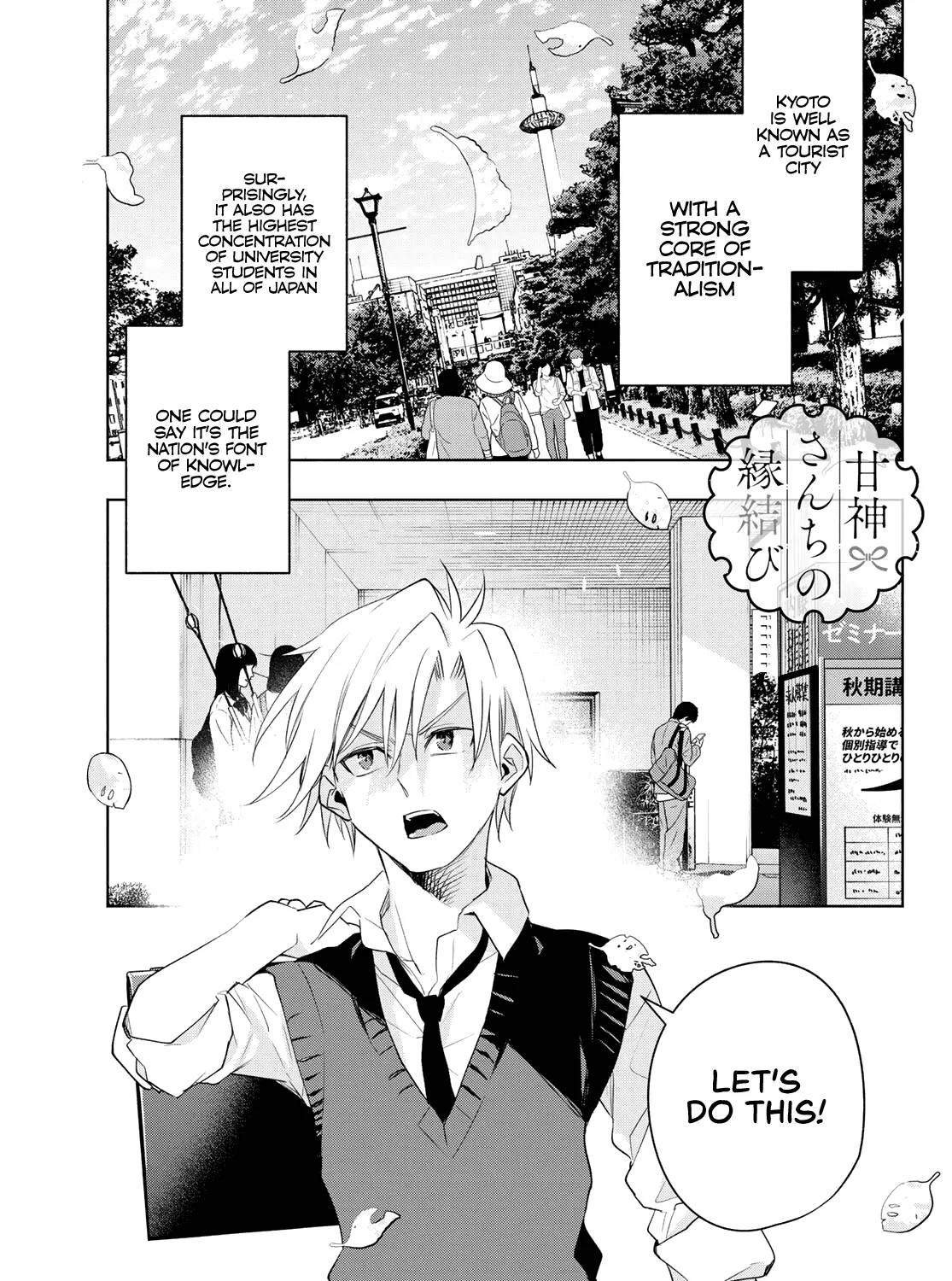 Amagami-San Chi No Enmusubi Zinmanga X Chapter 69 Page 2