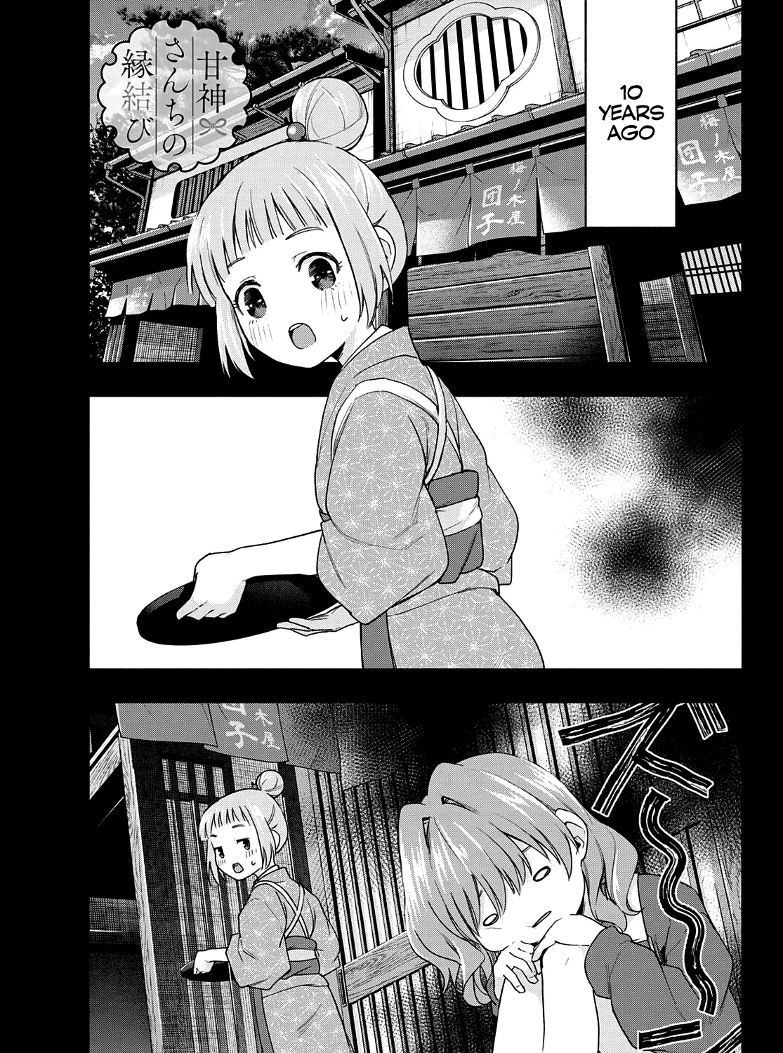 Amagami-San Chi No Enmusubi Zinmanga X Chapter 62 Page 2