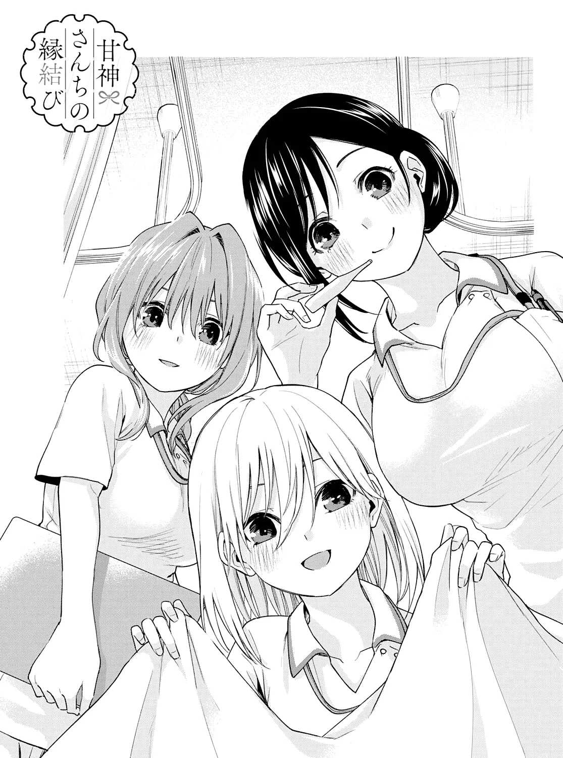 Amagami-San Chi No Enmusubi Zinmanga X Chapter 54 Page 2