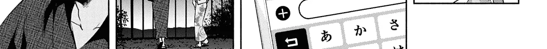 Amagami-San Chi No Enmusubi Zinmanga X Chapter 49 Page 25