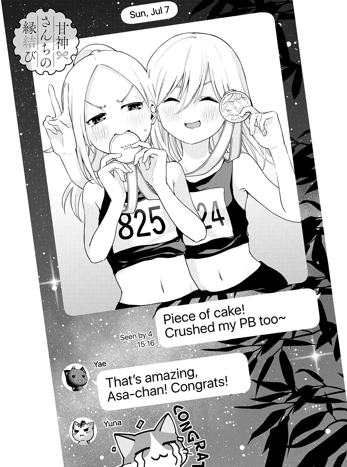 Amagami-San Chi No Enmusubi Zinmanga X Chapter 48 Page 2