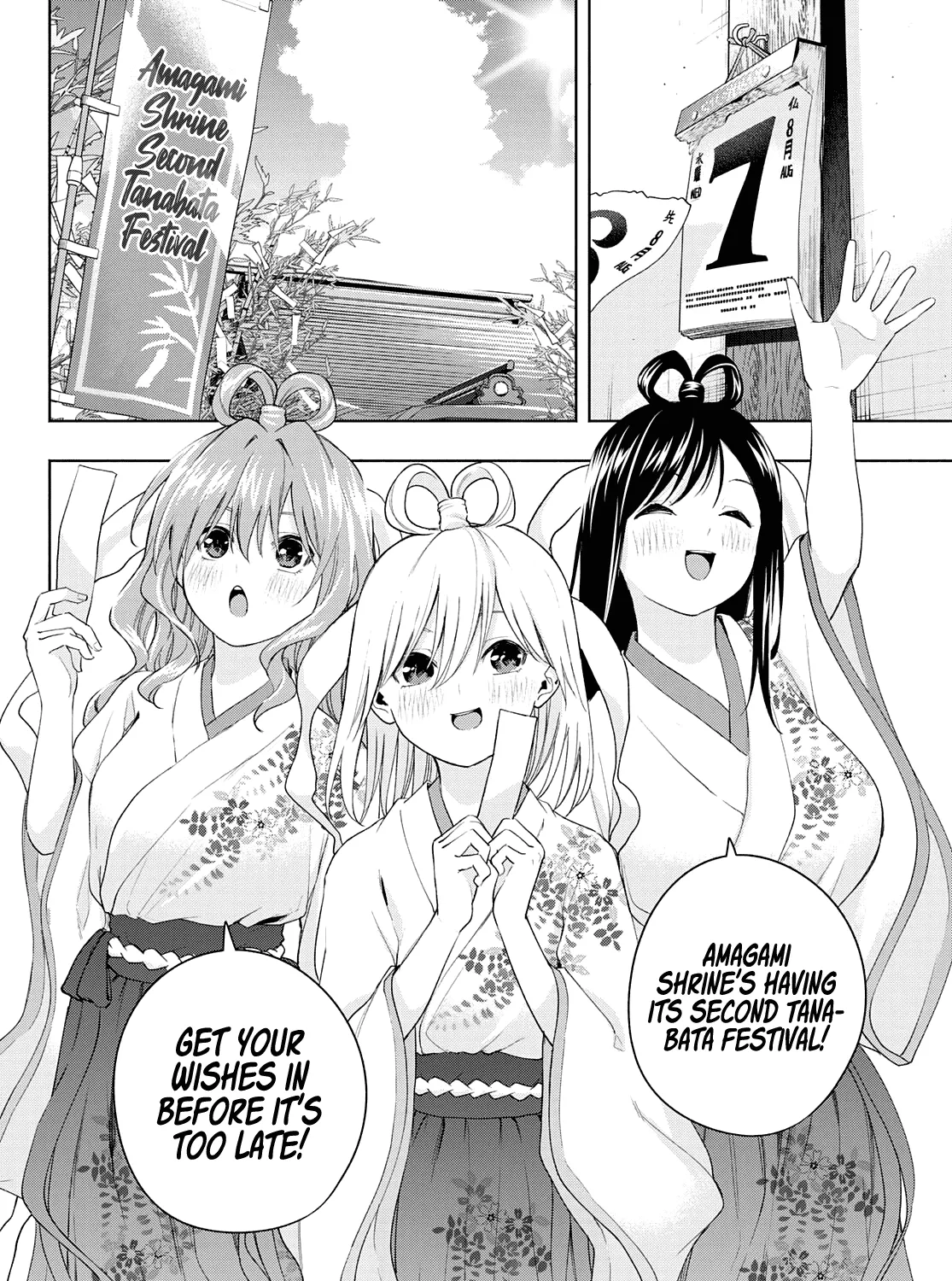 Amagami-San Chi No Enmusubi Zinmanga X Chapter 48 Page 16