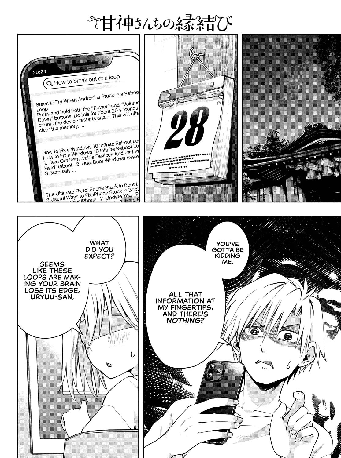 Amagami-San Chi No Enmusubi Zinmanga X Chapter 46 Page 4