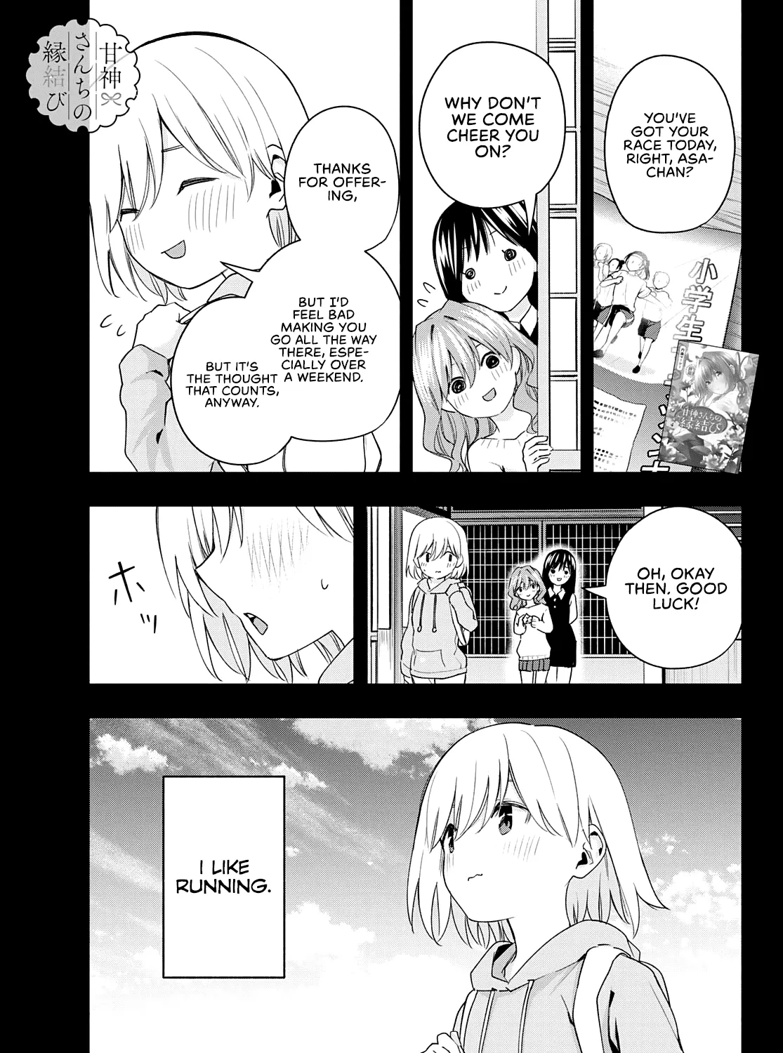 Amagami-San Chi No Enmusubi Zinmanga X Chapter 45 Page 2