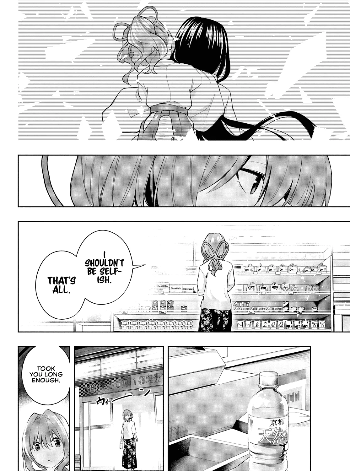 Amagami-San Chi No Enmusubi Zinmanga X Chapter 35 Page 22