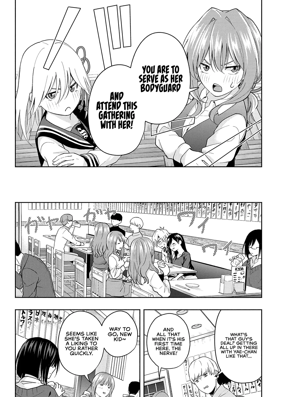 Amagami-San Chi No Enmusubi Zinmanga X Chapter 29 Page 8
