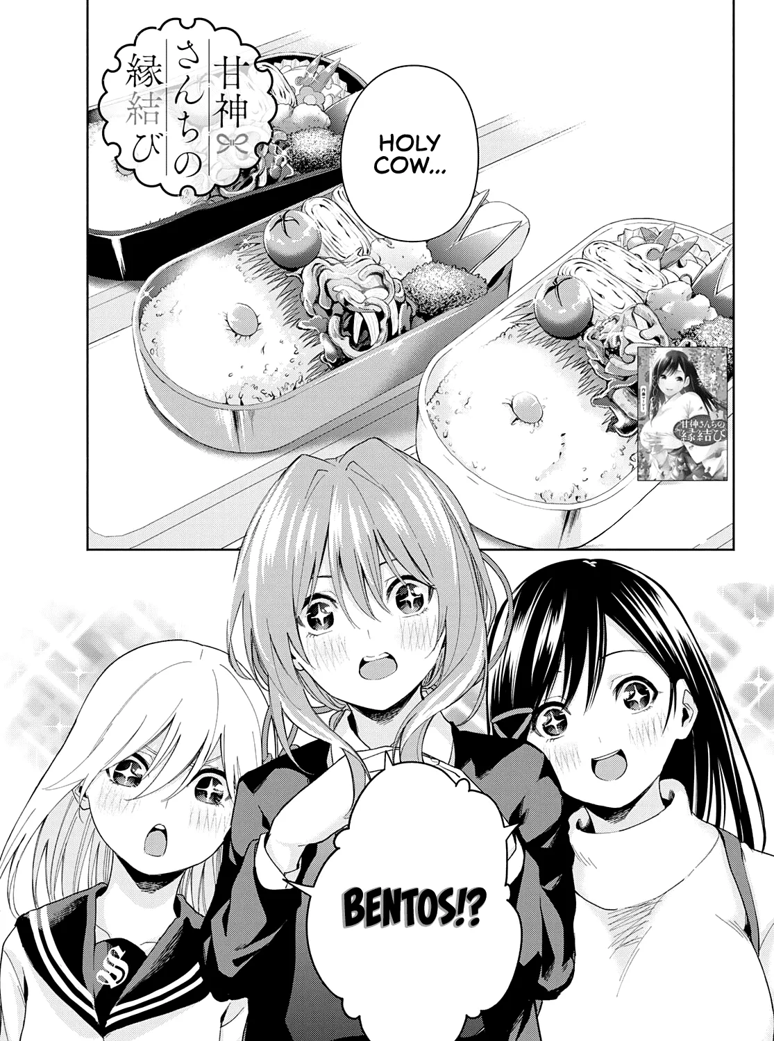 Amagami-San Chi No Enmusubi Zinmanga X Chapter 28 Page 2